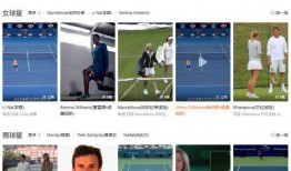 网球爆料视频网址大全